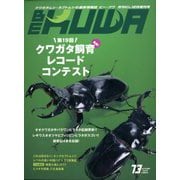 BE-KUWA 2019年 12月号 [雑誌]