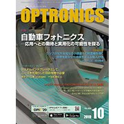 OPTRONICS (オプトロニクス) 2019年 10月号 [雑誌]