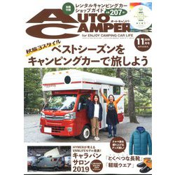 AUTO CAMPER (オートキャンパー) 2019年 11月号 [雑誌]