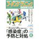 COACHING CLINIC (コーチング・クリニック) 2019年 12月号 [雑誌]