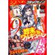 コミックゼノン 2019年 12月号 [雑誌]