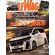 STYLE WAGON 2019年 11月号 [雑誌]