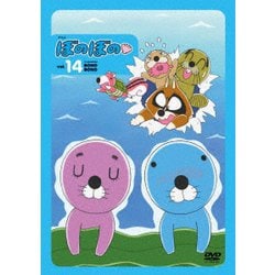 ぼのぼの 14 [DVD]