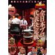 近代麻雀Presents 麻雀最強戦2019 全日本プロ代表決定戦 上巻 [DVD]