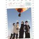 たびメイトSeason2 北海道編 中巻 [DVD]