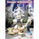 旗揚! けものみち 第1巻 [DVD]