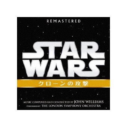 スター ウォーズ エピソード2 クローンの攻撃 オリジナル サウンドトラック