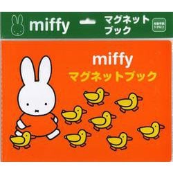 マグネットブック ミッフィー [ムックその他]