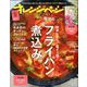 オレンジページSサイズ 2019年 11/17号 [雑誌]
