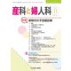 産科と婦人科 2019年 11月号 [雑誌]
