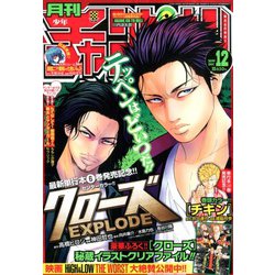 月刊 少年チャンピオン 2019年 12月号 [雑誌]