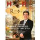 HOTERES(ホテレス) 2019年 11/8号 [雑誌]
