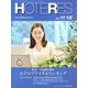 HOTERES(ホテレス) 2019年 11/15号 [雑誌]
