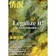 情況 2019年 10月号 [雑誌]