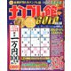 ナンプレ館GOLD (ゴールド) 2019年 12月号 [雑誌]