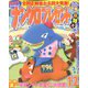 ナンクロプレゼント 2019年 12月号 [雑誌]