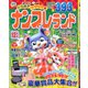 ナンプレランド 2019年 12月号 [雑誌]