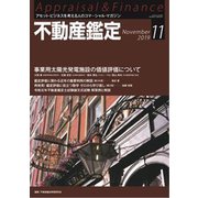 不動産鑑定 2019年 11月号 [雑誌]