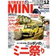 STREET MINI (ストリート・ミニ) 2019年 12月号 [雑誌]