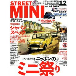 STREET MINI (ストリート・ミニ) 2019年 12月号 [雑誌]