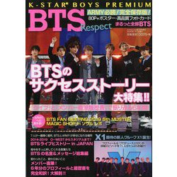 K-STAR BOYS PREMIUM BTS 2020年 01月号 [雑誌]