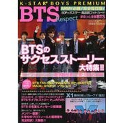 K-STAR BOYS PREMIUM BTS 2020年 01月号 [雑誌]