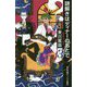 謎解きはディナーのあとで〈3〉(小学館ジュニア文庫) [新書]