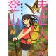 未亡人登山<２>(ビッグ コミックス) [コミック]