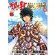 聖闘士星矢EPISODE.Gアサシン 16 [コミック]