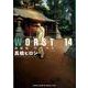 新装版WORST 14 [コミック]