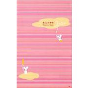 京ごよみ手帳和 2020 [ムックその他]