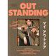 OUTSTANDING M 2019 A＆W （メディアパルムック） [ムック・その他]