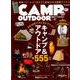 CAMP ＆ OUTDOOR 最旬グッズカタログ 2019 Vol.2 （M.B.MOOK） [ムック・その他]