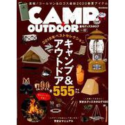 CAMP ＆ OUTDOOR 最旬グッズカタログ 2019 Vol.2 （M.B.MOOK） [ムック・その他]