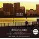 「想」東京―TOKYO emotion [単行本]