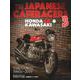THE JAPANESE CAFERACERS 3 ～ジャパニーズカフェレーサーズ3～ （ヤエスメディアムック603） [ムック・その他]