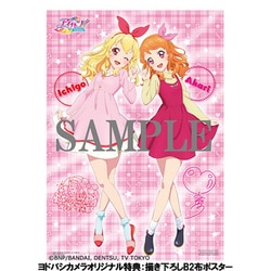 ヨドバシ.com - 【ヨドバシ限定】アイカツ！ALL SEASON Blu-ray まつり