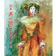 詩集 声が聞こえる [単行本]