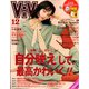 ViVi (ヴィヴィ) 2019年 12月号 [雑誌]