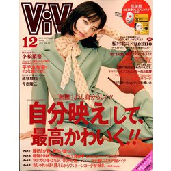 ヨドバシ Com Vivi ヴィヴィ 19年 12月号 雑誌 通販 全品無料配達