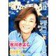歌の手帖 2019年 12月号 [雑誌]