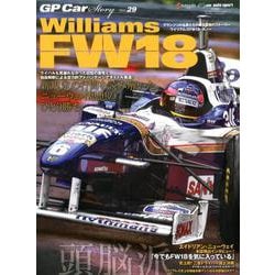 GP CAR STORY Vol. 29 Williams FW18 [ムックその他]