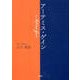 アーテミス・ゲイン [単行本]