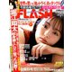 週刊FLASH 2019年 11/5号 [雑誌]