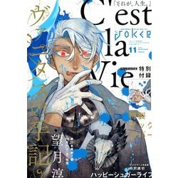 ヨドバシ Com 月刊 ガンガンjoker ジョーカー 19年 11月号 雑誌 通販 全品無料配達