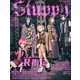 Stuppy 2019年 12月号 [雑誌]