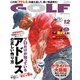 GOLF DIGEST (ゴルフダイジェスト) 2019年 12月号 [雑誌]