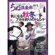 ちぬ倶楽部 2019年 12月号 [雑誌]