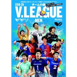 ヨドバシ Com 増刊volleyball バレーボール 男子 19 V Leagueチームの顔 19年 12月号 雑誌 通販 全品無料配達