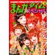 まんがタイムスペシャル 2019年 12月号 [雑誌]